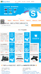 Mobile Screenshot of biz.skype-china.net